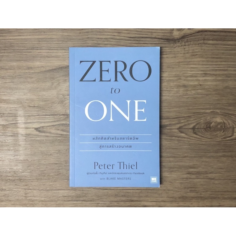 Zero to one หลักคิดสำหรับสตาร์ตอัพสู่การสร้างอนาคต Peter Thiel | Shopee ...