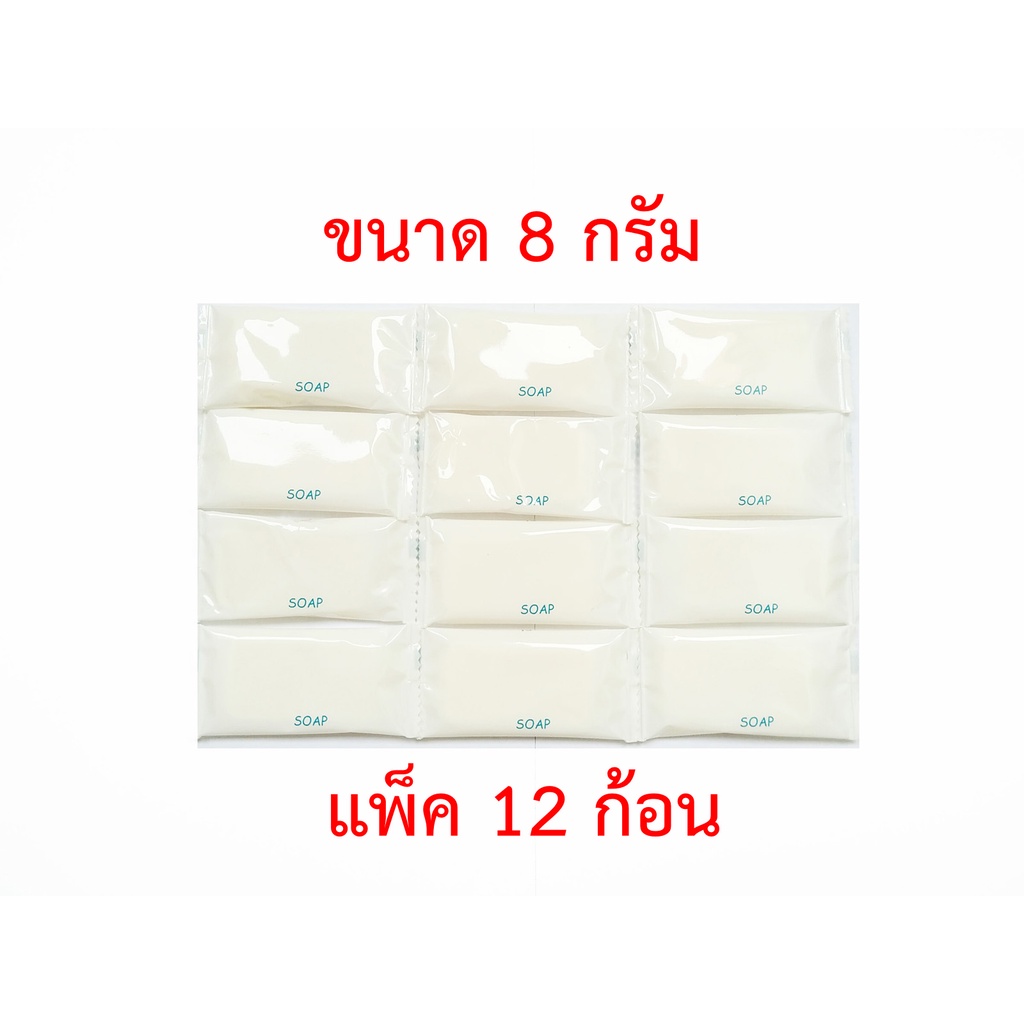 สบู่โรงแรม-ตรา-aro-สบู่ก้อนหอม-สบู่ก้อนเล็ก-สบู่จิ๋ว-soap-ขนาด-8-กรัม-แพ็ค-12-ก้อน