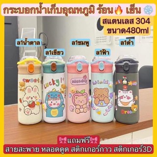 ▪▧♀[สติ๊กเกอร์ของขวัญ] 500ml กระติกน้ำสแตนเลส 304 เก็บร้อน-เย็น กระติกน้ำ กระติกน้ำ กระติกน้ำเก็บความร้อน-เย็น SJ64263