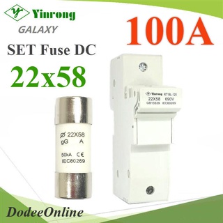 .ฟิวส์ DC ขนาด 22x58mm วงจรไม่เกิน 100A 690V ครบชุดฟิวส์และกระบอกฟิวส์ รุ่น SET-Fuse-DC-100A DD