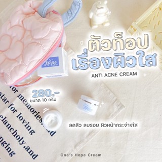ครีมรักษาสิว ปัองกันการเกิดสิวซ้ำซาก ANTI ACNE CREAM ใช้ตัวไหนแล้วไม่หาย ต้องลองตัวนี้