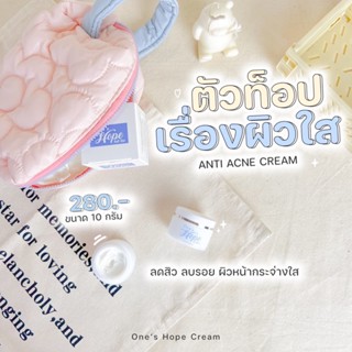 ครีมรักษาสิว ปัองกันการเกิดสิวซ้ำซาก ANTI ACNE CREAM ใช้ตัวไหนแล้วไม่หาย ต้องลองตัวนี้