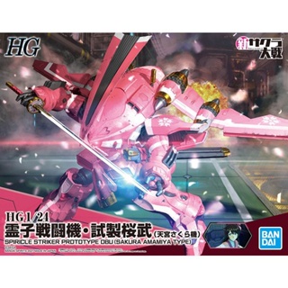 BADAI HG 1/24 SPIRICLE STRIKER PROTOTYPE OBU(SAKURA AMAMIYA TYPE) [D-TOYS GUNDAM] กันดั้ม กันพลา โมเดล แอคชั่นฟิกเกอร์