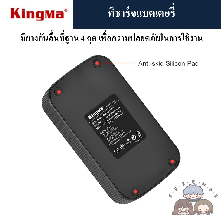 kingma-ที่ชาร์จแบตเตอรี่-และ-แบตเตอรี่-sony-np-fw50-kingma-charger-and-battery-for-sony-npfw50-np-fw50-charger