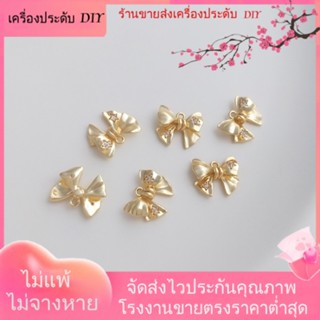 💖เครื่องประดับDIYขายส่ง💖จี้โบว์ ชุบทอง 14k ฝังเพทาย ขนาดเล็ก สามมิติ สําหรับทําเครื่องประดับ ต่างหู สร้อยข้อมือ DIY[จี้/ลูกปัด/สร้อยคอ/สร้อยข้อมือ/ต่างหู/กําไลข้อมือ]