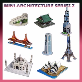 จิ๊กซอว์ 3 มิติ สิ่งมหัศจรรย์ของโลก ชุดที่ 2 Mini Architecture Series C058 แบรนด์ Cubicfun ของแท้ 100%