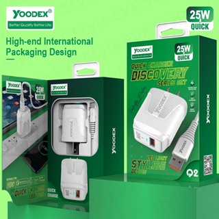 YOODEX Q2 Model 25W fully compatiblewith QC5.0 fast charging หัวชาร์จ/ชุดชาร์จ สำหรับ