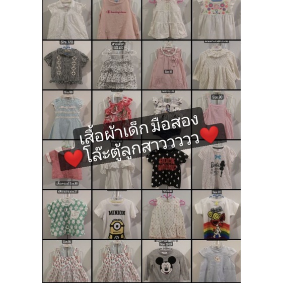 เสื้อผ้าเด็กมือสอง-โล๊ะตู้-เสื้อผ้าลูกสาว-งานมือสอง-รายละเอียด