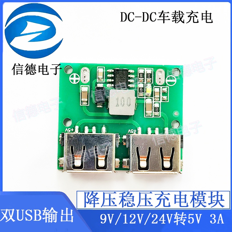 โมดูลชาร์จ-usb-คู่-เอาท์พุท-9v-12v-24v-เป็น-5v-3a-dc-dc-สําหรับรถยนต์