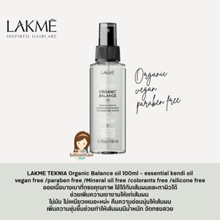 LAKME TEKNIA Organi Balance set ชุดบำรุงเส้นผมสูตรออแกนิค เหมาะสำหรับเส้นผมทุกประเภท ช่วยทำความสะอาด ถนอมสีผม มีส่วนผสมข