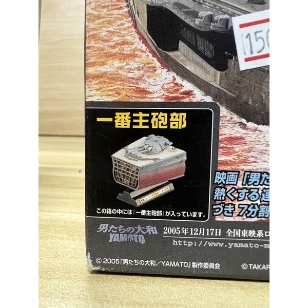 (ของแท้) yamato micro world model : โมเดลเรือรบยามาโต๊ะ | Shopee Thailand