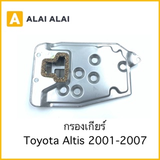 【B063】กรองเกียร์ Toyota Altis 2003-2007