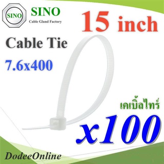 .เคเบิ้ลไทร์ ยาว 15 นิ้ว สายรัดไนล่อน ขนาด 7.6x400mm สีขาว (แพค 100 เส้น) รุ่น CableTie-15in-Wh DD