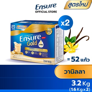 ภาพหน้าปกสินค้า[สูตรใหม่] Ensure Gold เอนชัวร์ โกลด์ วานิลลา แบบกล่อง 3.2Kg (1600 กรัม x 2) Ensure Gold Vanilla 3.2Kg (1600g x2) อาหารเสริมสูตรครบถ้วน ที่เกี่ยวข้อง