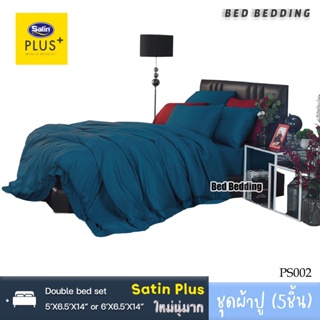 Satin Plus PS002 : ซาตินพลัส ชุดผ้าปูที่นอน ไม่รวมผ้านวม จำนวน 5ชิ้น (สีพื้น)