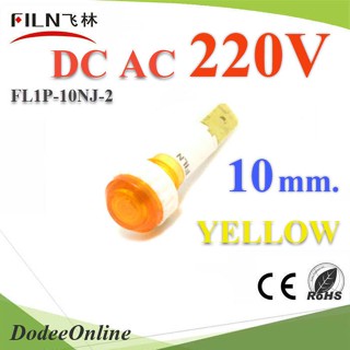 .ไพลอตแลมป์ ไฟตู้คอนโทรล LED ขนาด 10 mm. AC 220V สีเหลือง รุ่น Lamp10-220V-YELLOW DD