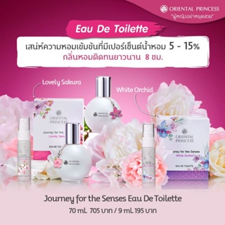 Oriental Princess Journey for the Senses Eau De Toilette น้ำหอมเข้มข้น