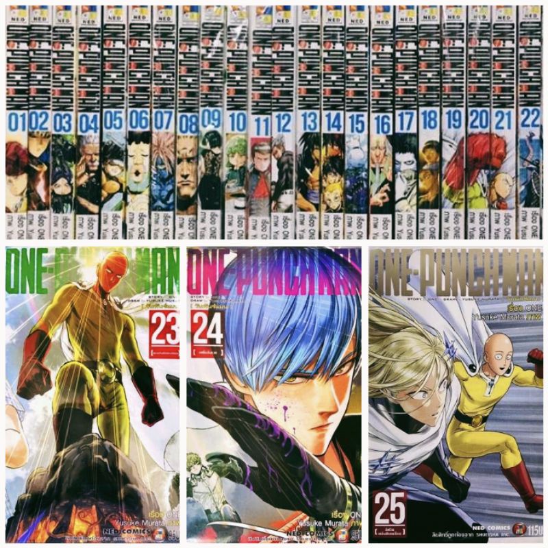 ครบชุด-one-punch-man-เล่ม1-27-มือหนึ่งในซีล-ฉบับพิมพ์ใหม่-ปก95-115