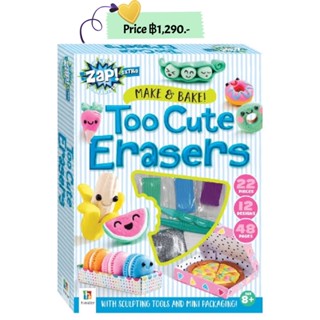 Zap! Extra: Too Cute Erasers