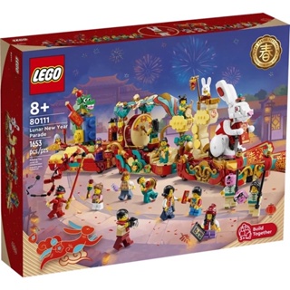LEGO® Lunar New Year Parade 80111 - (เลโก้ใหม่ ของแท้ 💯% กล่องสวย พร้อมส่ง)