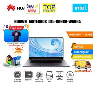 ภาพหน้าปกสินค้า[กดซื้อเสื้อHUAWEI 99.-]HUAWEI-MATEBOOK-D15-BOHRB-WAH9A/ประกัน1y ซึ่งคุณอาจชอบราคาและรีวิวของสินค้านี้