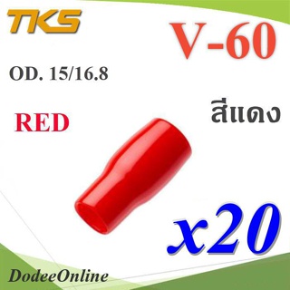 .ปลอกหุ้มหางปลา Vinyl V60 สายไฟโตนอก OD. 13.5-15 mm. (สีแดง 20 ชิ้น) รุ่น TKS-V-60-RED DD