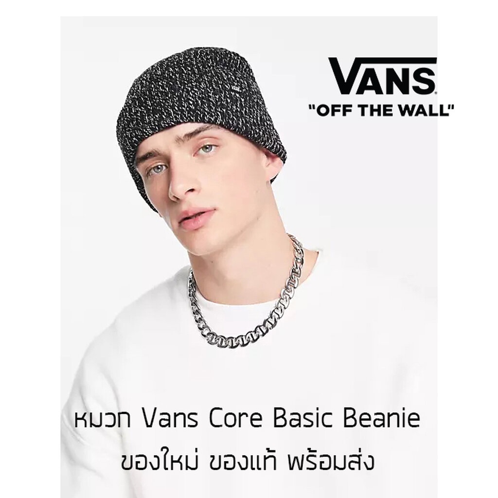 หมวกไหมพรม-vans-core-basic-dark-grey-beanie-ของใหม่-ของแท้-พร้อมส่ง