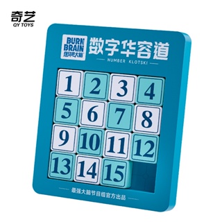 Qiyi บล็อคตัวต่อแม่เหล็ก รูปตัวเลข Klotski 4x4 15 บล็อก