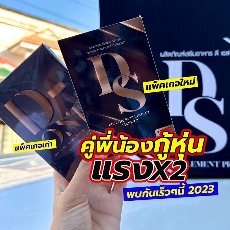 แท้100-ds-d-one-ดีวัน-อาหารเสริมลดน้ำหนักกระชับ-สัดส่วน