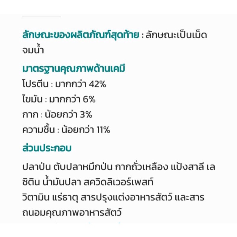 อาหารกุ้งโปรตีนสูง-โปรตีน-42-คุณภาพดี-ราคาถูก-ค่าส่งถูกสุดๆ-เม็ดจม-กุ้งก้ามเเดง-กุ้งก้ามกราม-กุ้งสวยงาม