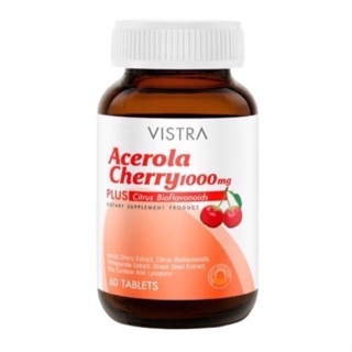 Vistra Acerola Cherry 1000 mg วิสตร้า อะเซเรอล่า เชอรี่ [45/60/100/150 เม็ด] [1 กระปุก] วิตามินซี ของแท้ 💯%