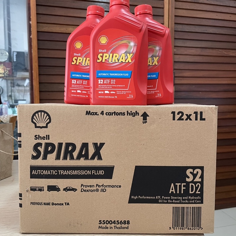 ยกลัง👍🏼👍🏼เชลล์ Shell SPIRAX ATF D2 Dexron 2 ขนาด 1 ลิตร (12 กระป๋อง ...