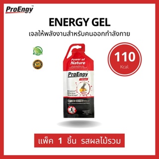 ภาพหน้าปกสินค้าProEngy : Energy Gel 110 Kcal./Sachet - Mixed Fruit เจลให้พลังงานสำหรับคนออกกำลังกาย รสผลไม้รวม (1 Piece) (40 g) ที่เกี่ยวข้อง