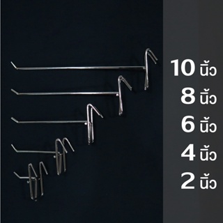 ตะขอแขวนสินค้า ตะขอแขวนของ ตะขอแขวน ตะขอฮุก หัวเข็มขัด ขนาด 2-10 นิ้ว (1 แพ็ค 10 อัน)