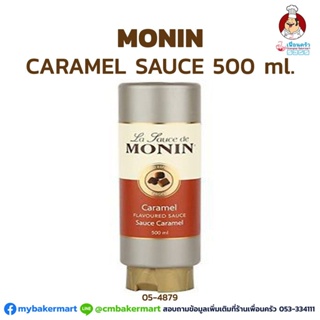 Caramel Sauce ตรา Monin ขนาด 500 ml. (05-4879)