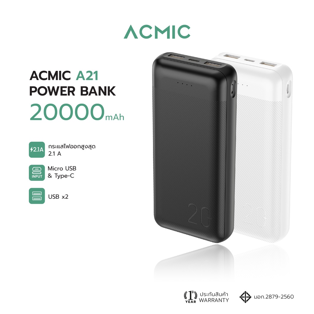 acmic-a21-powerbank-20000mah-พาวเวอร์แบงค์-จ่ายไฟ-output-ช่อง-usb-เท่านั้น-รับประกัน1ปี