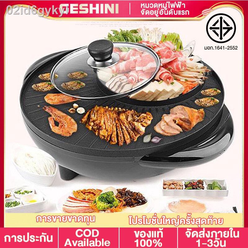 geshini-กะทะปิ้งย่าง-พร้อมหม้อสุกี้บาร์บีคิว-แยก-2-ช่อง-เตาย่างบาบีคิวไฟฟ้า-กระทะสุกี้-กะทะเคลือบ-กะทะย่าง-กะทะเกาหลี-กะ