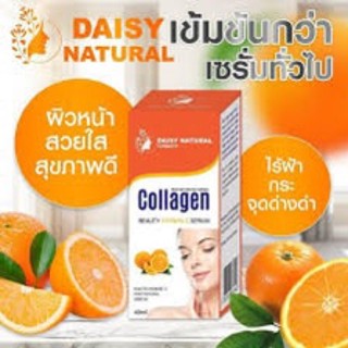 Daisy Natural Collagen Beauty Vitamin C Serum 40ml. เซรั่มบิวตี้ วิตามินซี