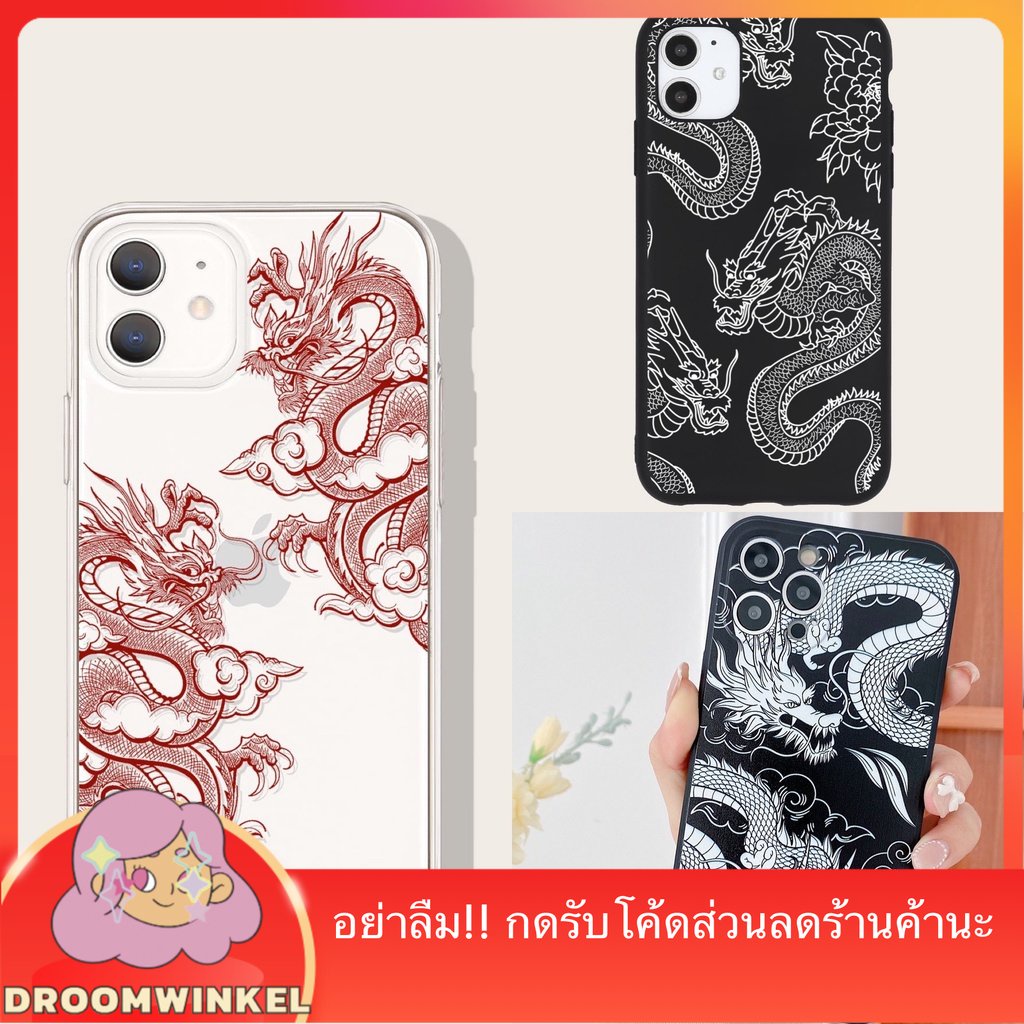 เคสไอโฟนลายมังกร-iphone-case7-8p-x-xs-max-xr-11-12-13pro-11-12-13promax-12-13mini-7-8-se2-14-14pro-14plus