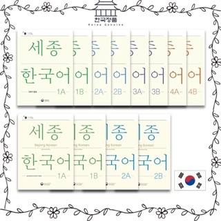 Sejong Korean Extension Activity Book