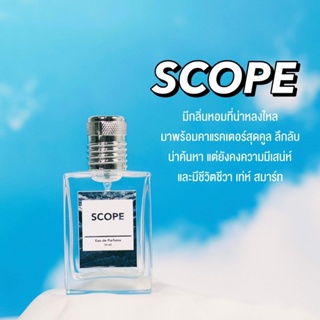 น้ำหอมผู้ชายกลิ่น SCOPE ของแท้ 100 % ดูจากยอดขาย  หอมติดทนนาน 10 ชั่วโมง หอมเซ็กซี่ ยั่วยวน ดึงดูดเพศตรงข้ามได้ดี