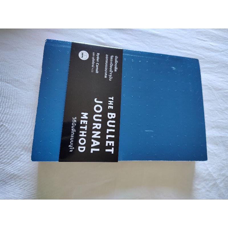 The bullet journal method วิถีบันทึกแบบบูโจ | Shopee Thailand