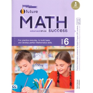 หนังสือ Future Math Success Grade 6 ผู้แต่ง Ramita Netsuwan สนพ.Infopress หนังสือคู่มือเรียน คู่มือเตรียมสอบ