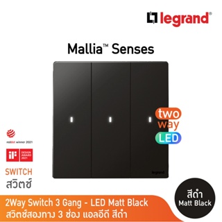 Legrand สวิตช์สองทาง 3 ช่อง สีดำ มีไฟ LED 3G 2Ways 16AX Illuminated Switch | Mallia Senses | Matt Black | 281015MB