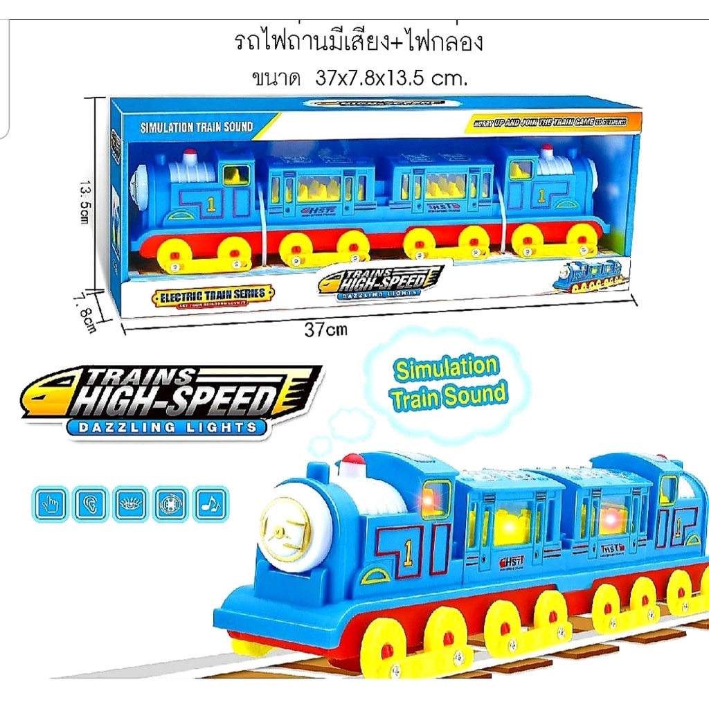 รถไฟ-รถไฟโทมัส-รถไฟthomas-รถไฟขบวนใหญ่-รถไฟวิ่งบนราง-มีไฟมีเสียง