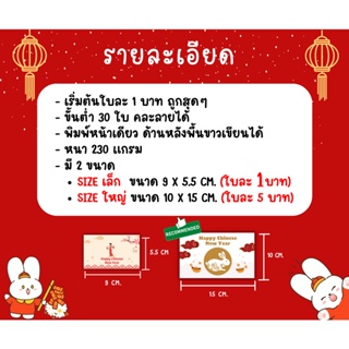 ภาพขนาดย่อของภาพหน้าปกสินค้าการ์ดตรุษจีน Chinese New Year Card ใบละ 1 บาท จากร้าน infinity_card บน Shopee ภาพที่ 1