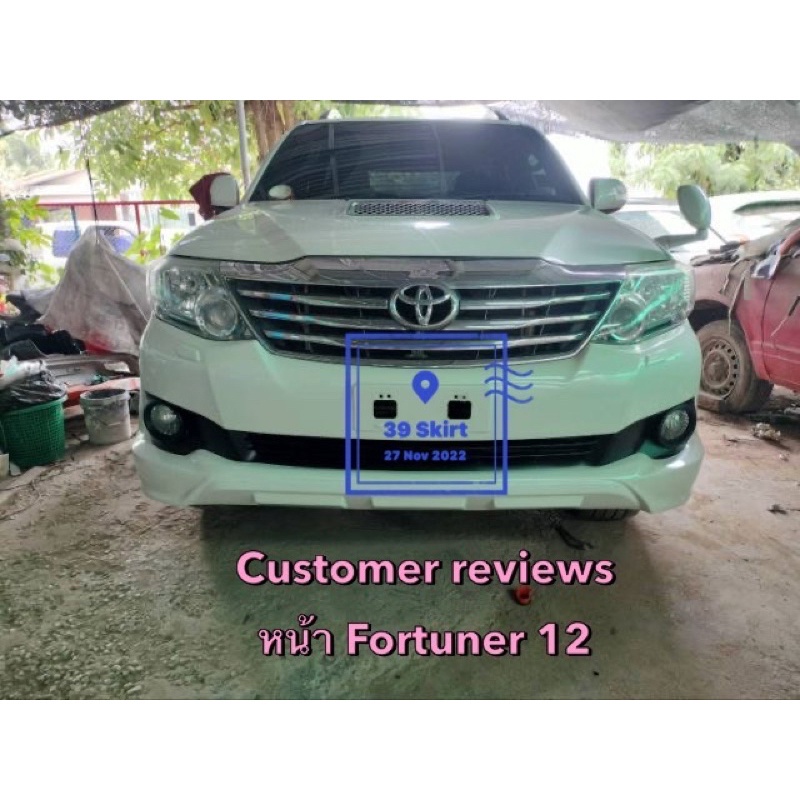 สเกิร์ตงานดิบ-ฟอร์จูนเนอร์-toyota-fortuner-2012-14-ทรง-trd