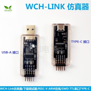 Wch-link อุปกรณ์ทดสอบดาวน์โหลด RISC-V ARM ออนไลน์ SWD TTL Serial Port TYPE-C