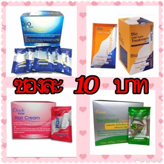 ภาพหน้าปกสินค้า💯💯💯ไบโอน้ำเงิน bio Super Treatment Cream 🏆ท้าให้ลองยอดขายกว่า 80 ล้านซอง 🏆  ขายซองละ 10 บาท ที่เกี่ยวข้อง