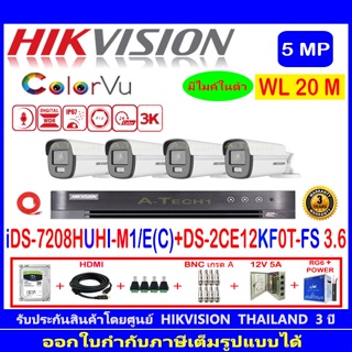 กล้องวงจรปิด Hikvision ColorVu 5MP รุ่นDS-2CE12KF0T-FS 3.6mm (4)+iDS-7208HUHI-M1/E(C)+H2JBP.AC